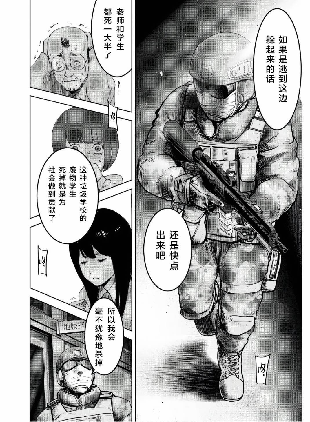 第3话