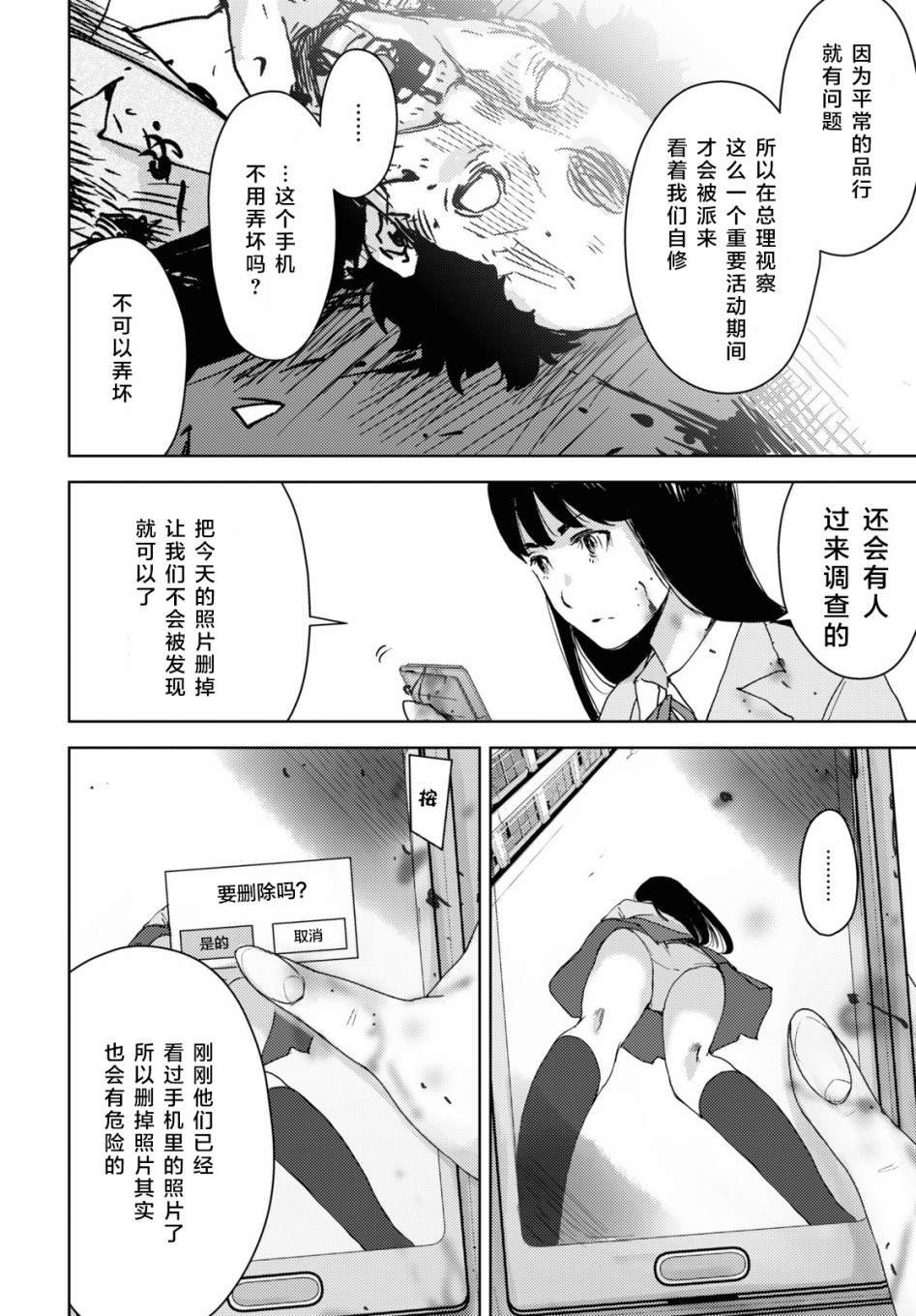 第5话