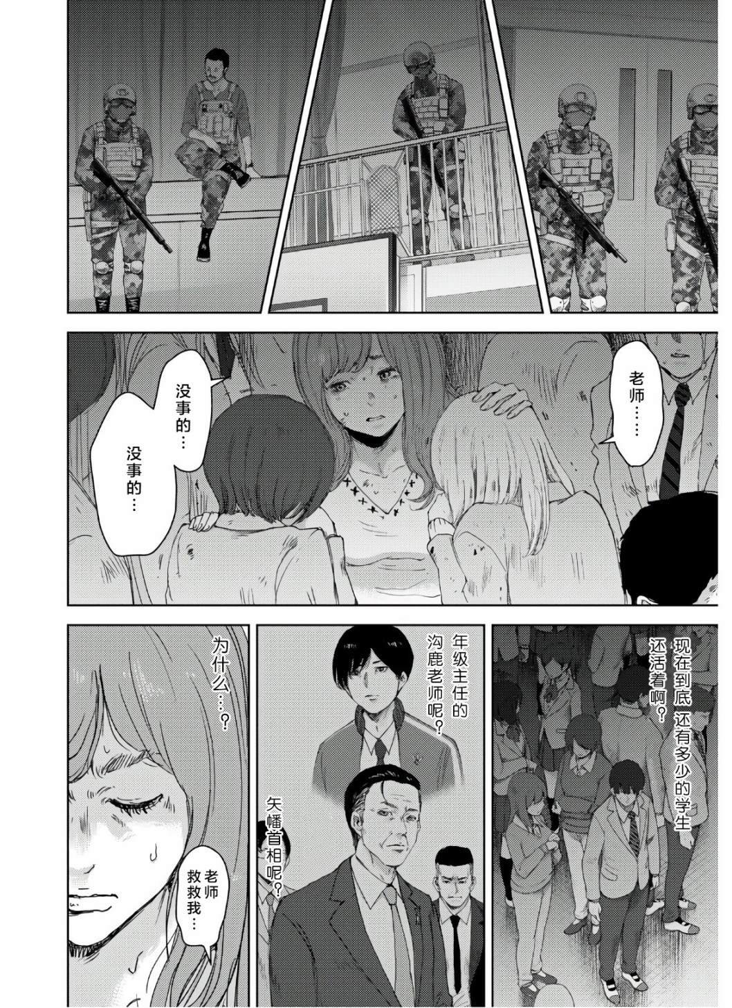 第7话