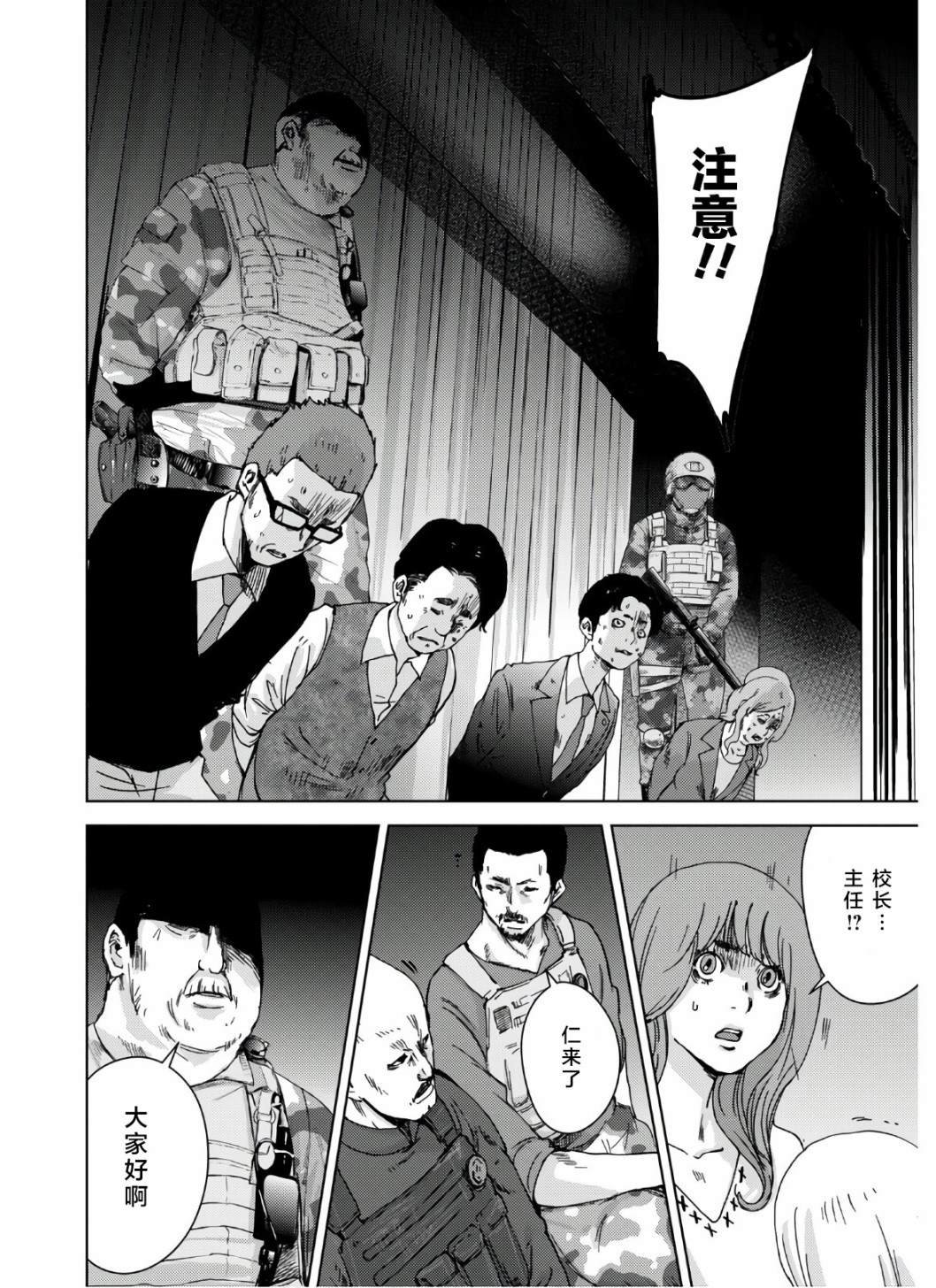 第7话