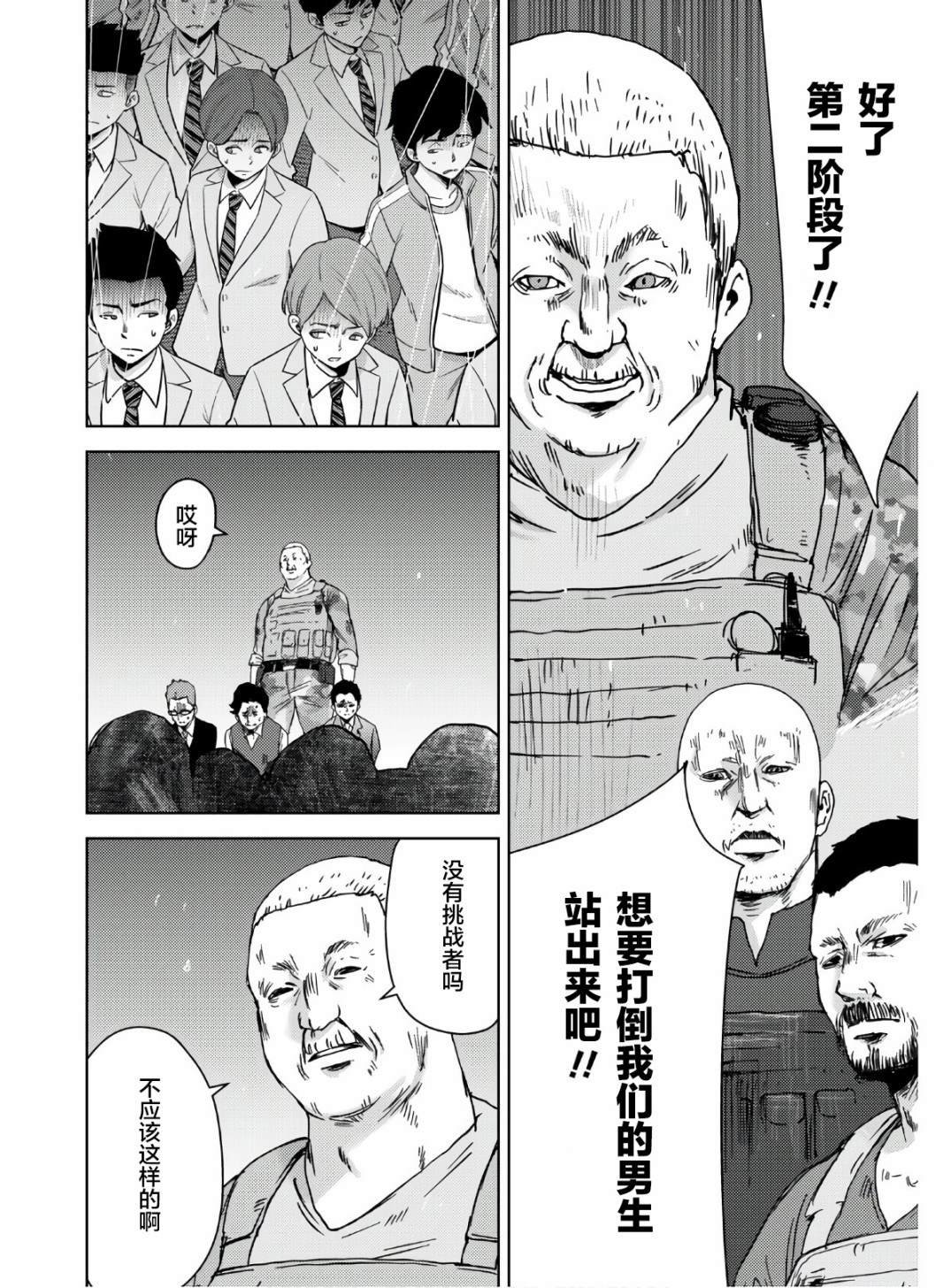 第7话