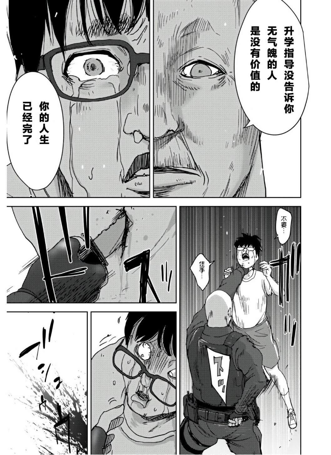 第7话