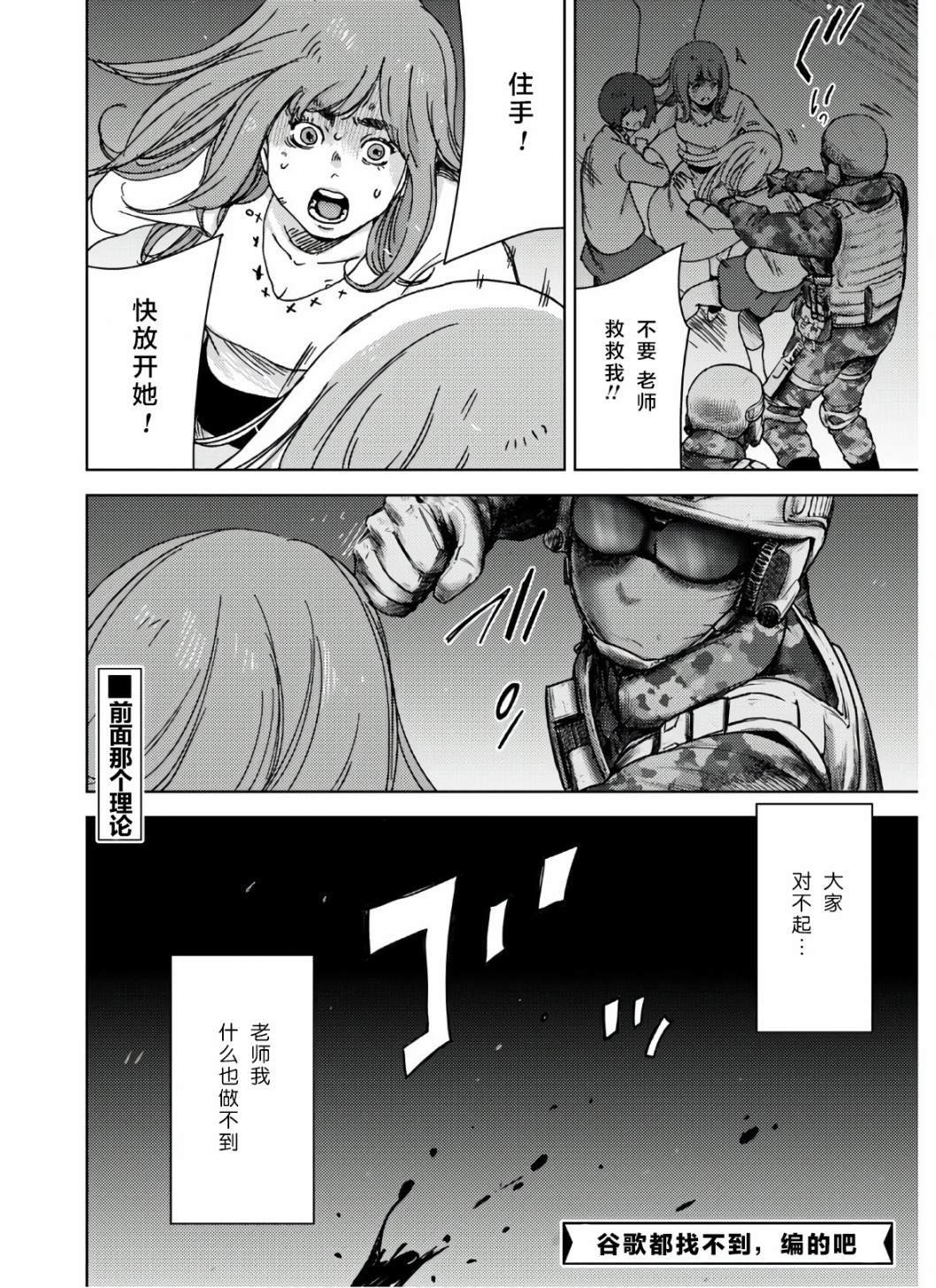 第7话
