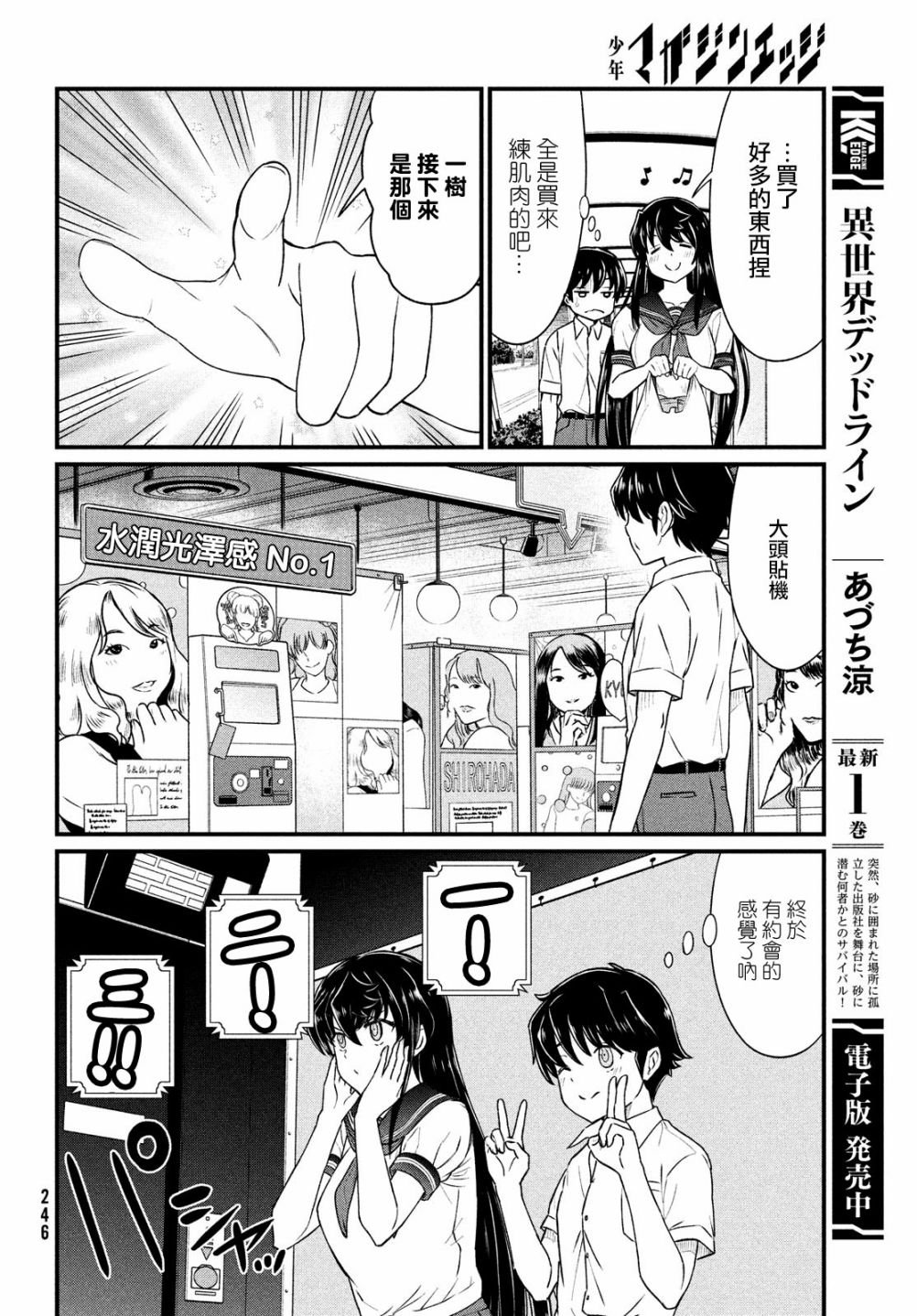第9话