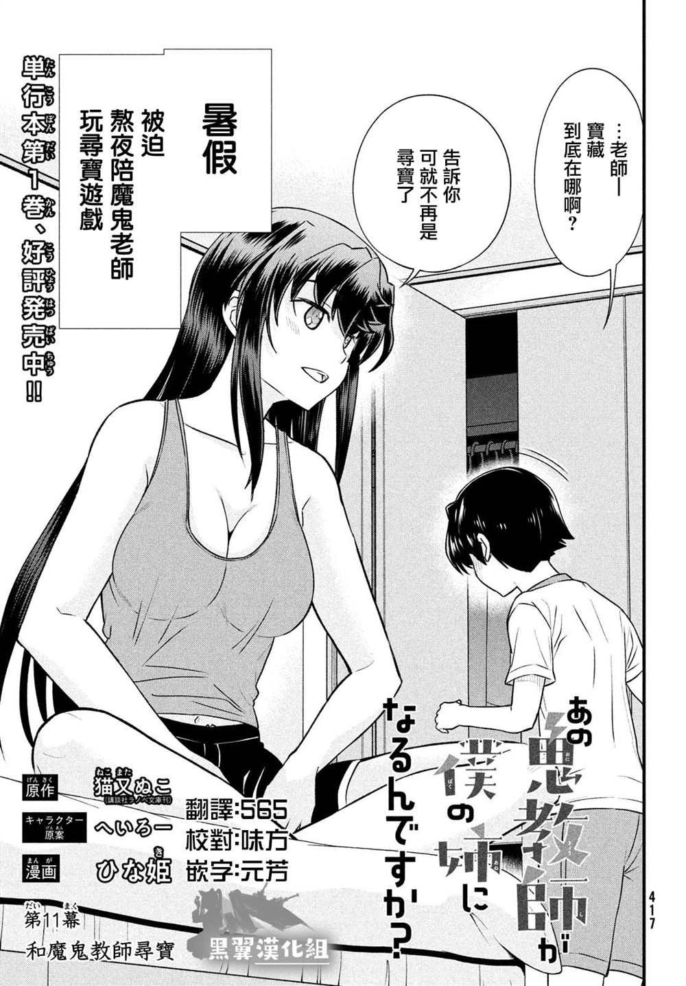 第11话