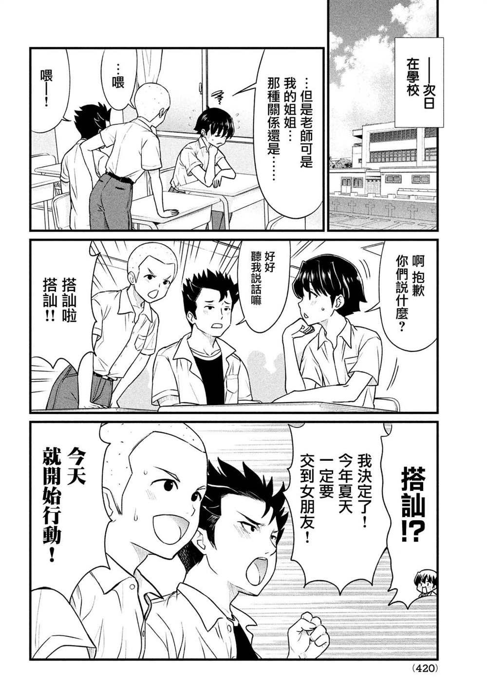 第11话