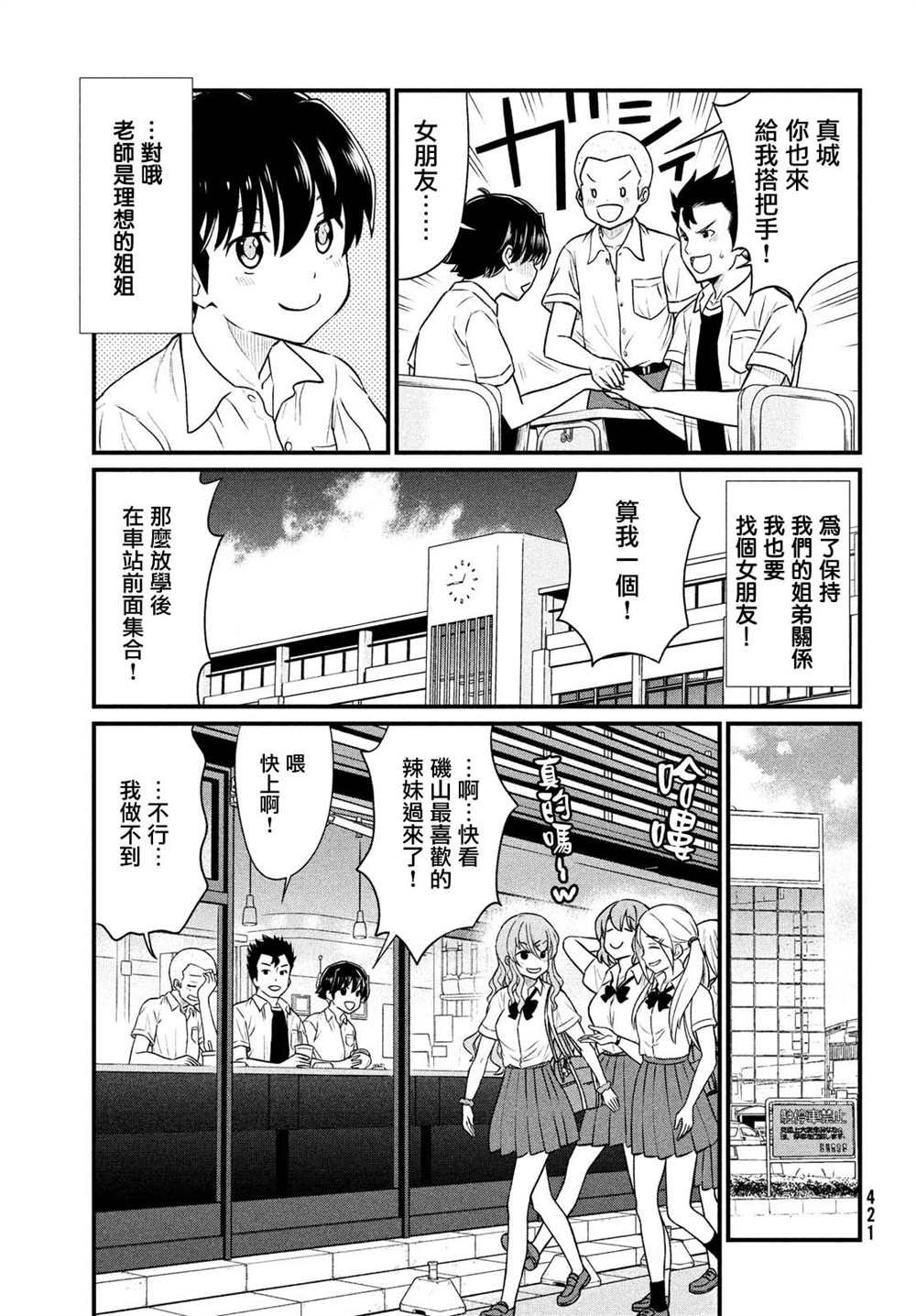 第11话