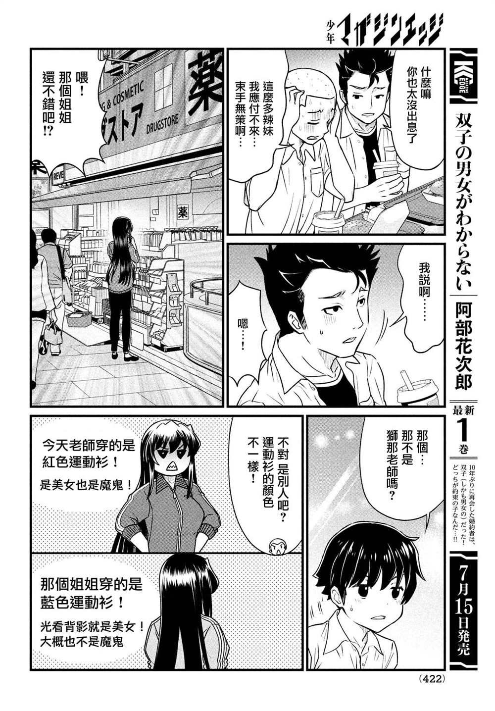 第11话