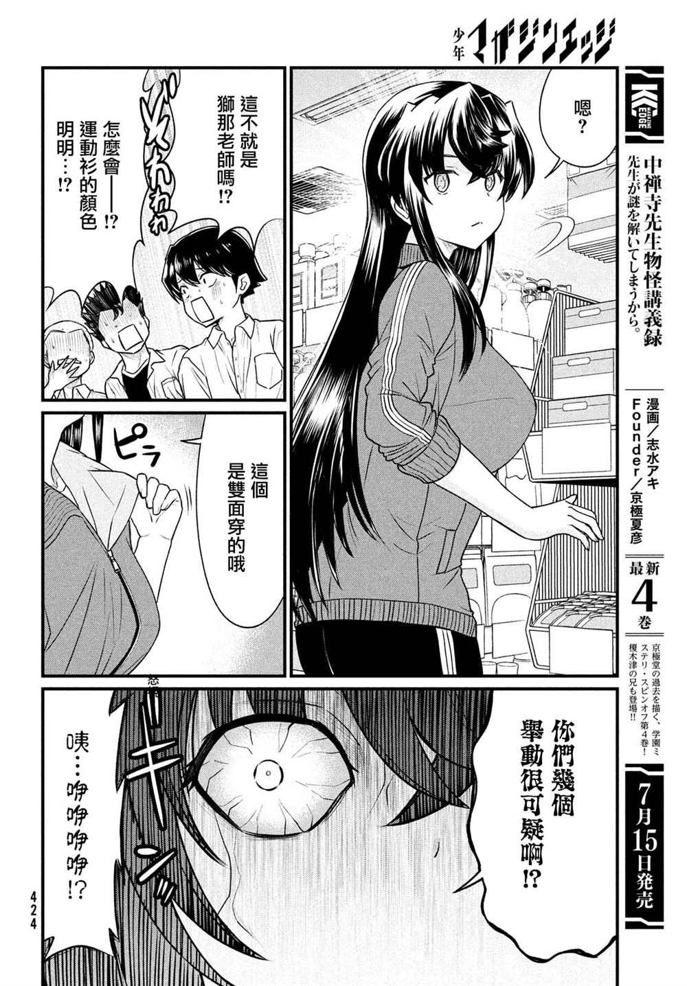 第11话