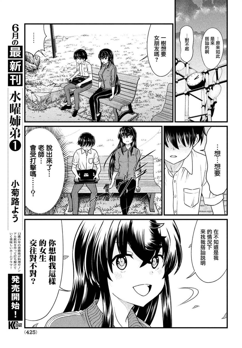 第11话