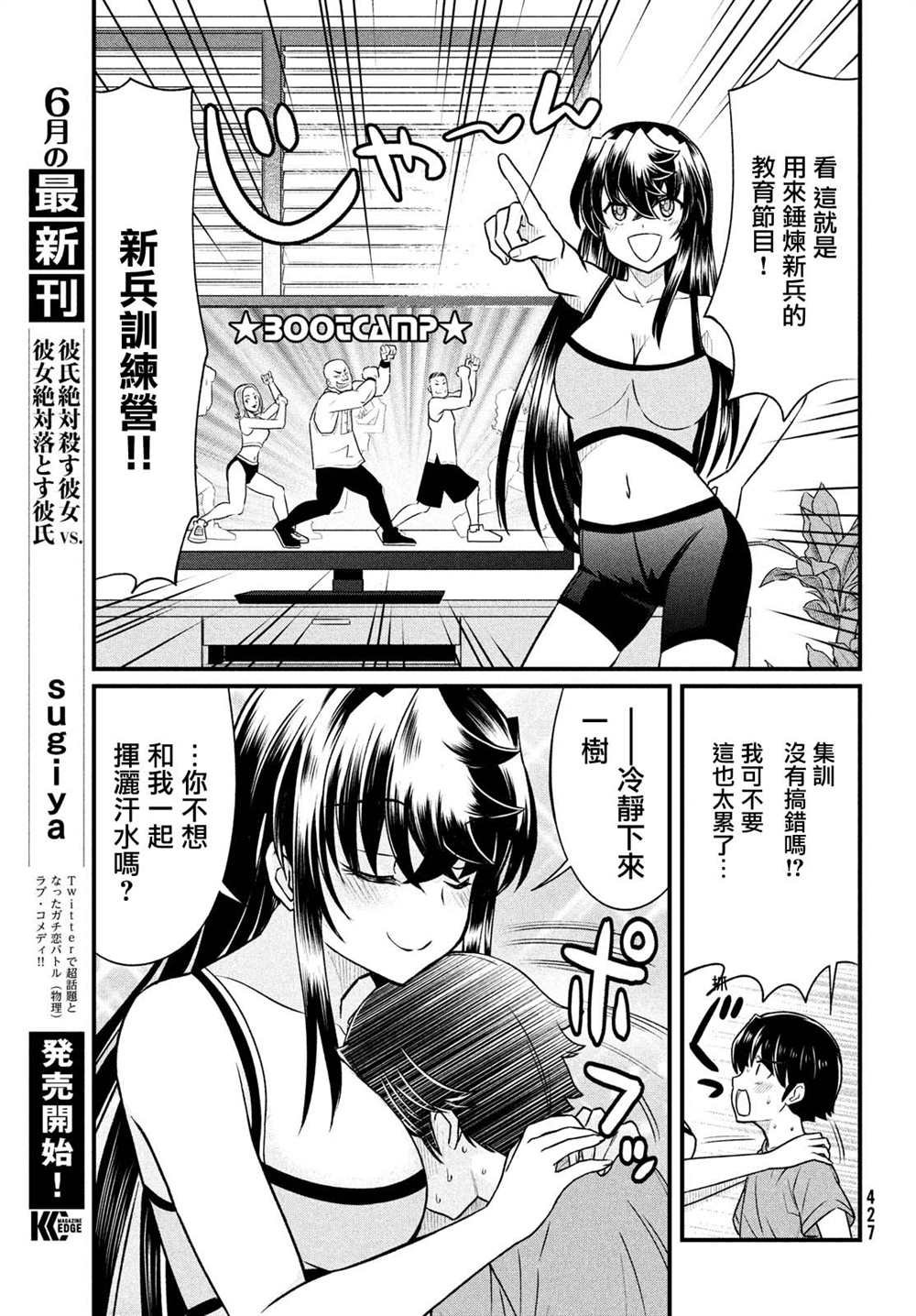第11话