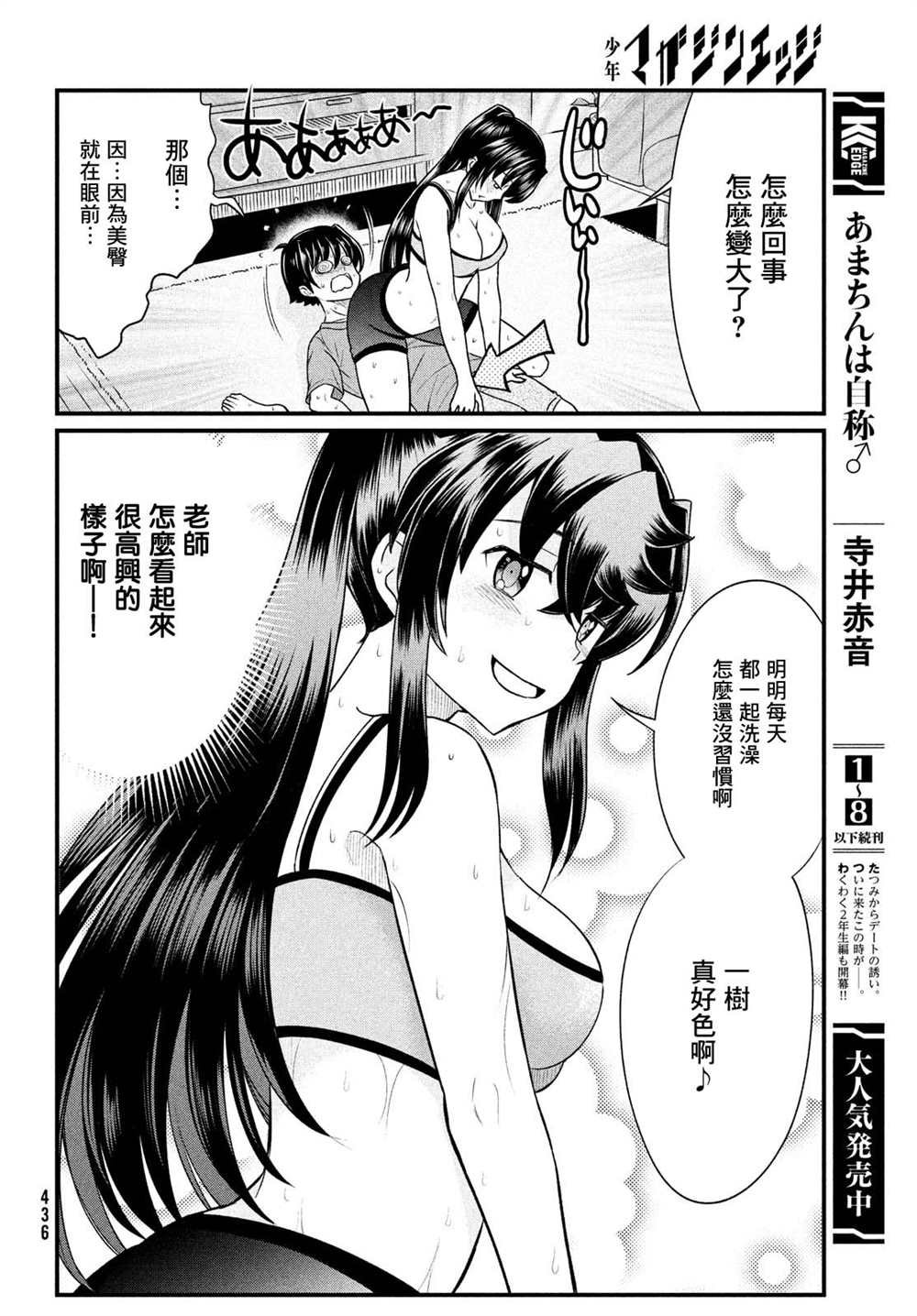 第11话