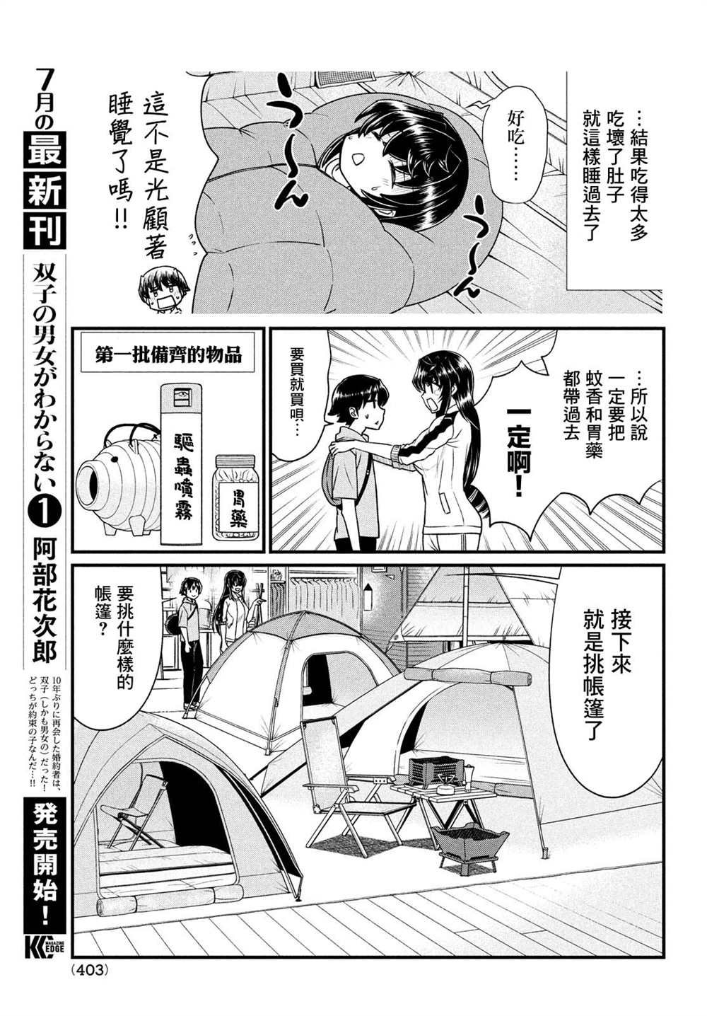 第12话