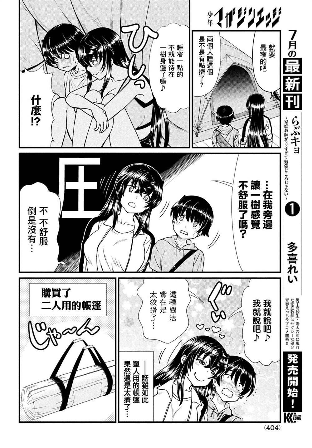 第12话
