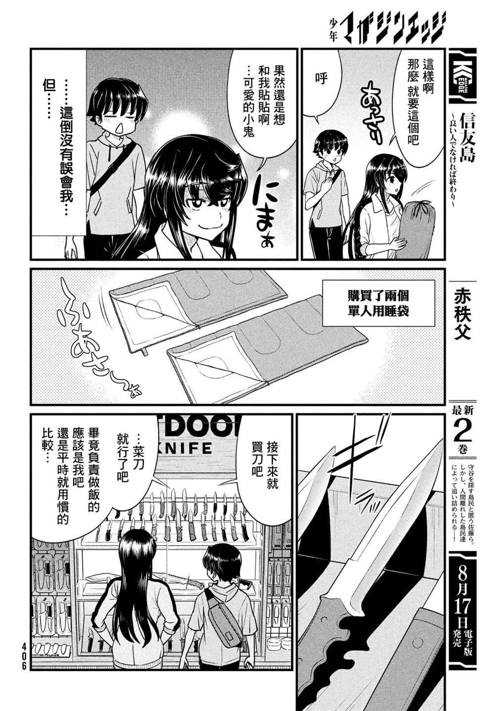 第12话