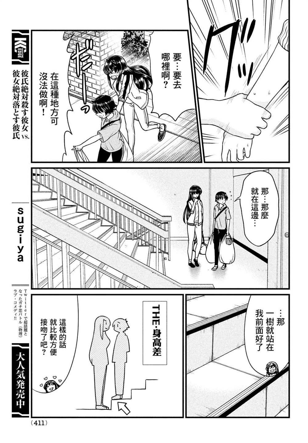 第12话