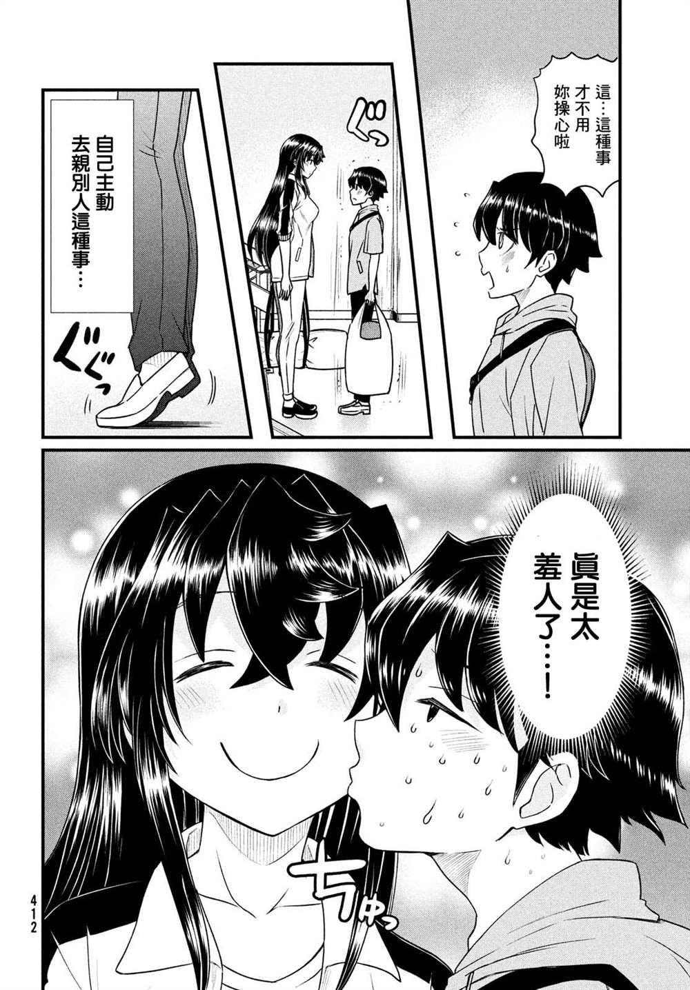 第12话
