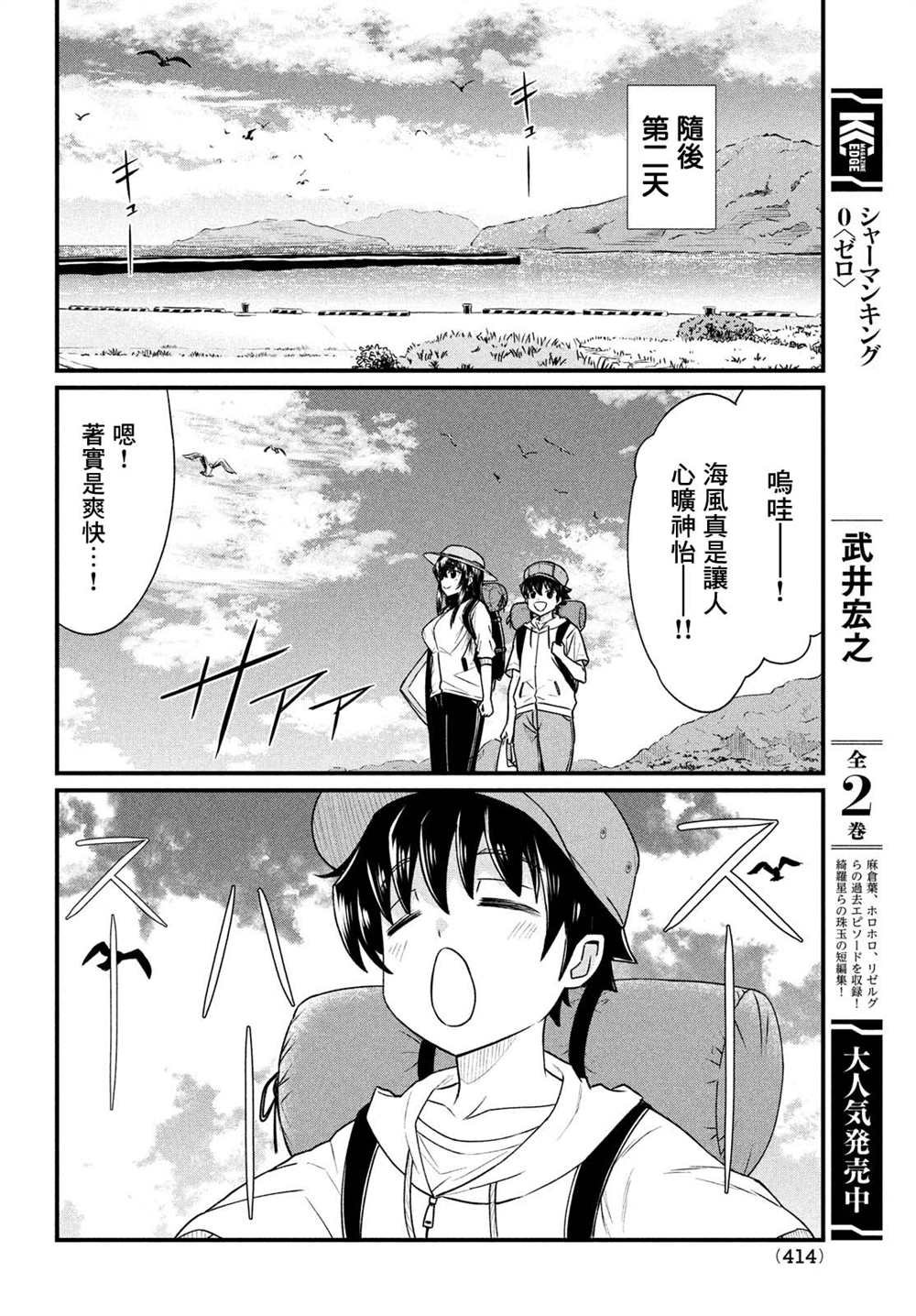 第12话