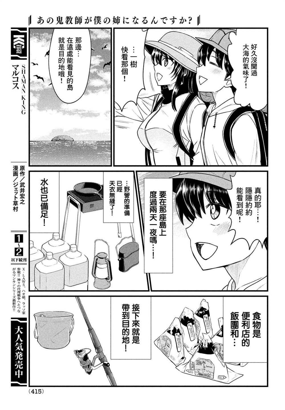 第12话