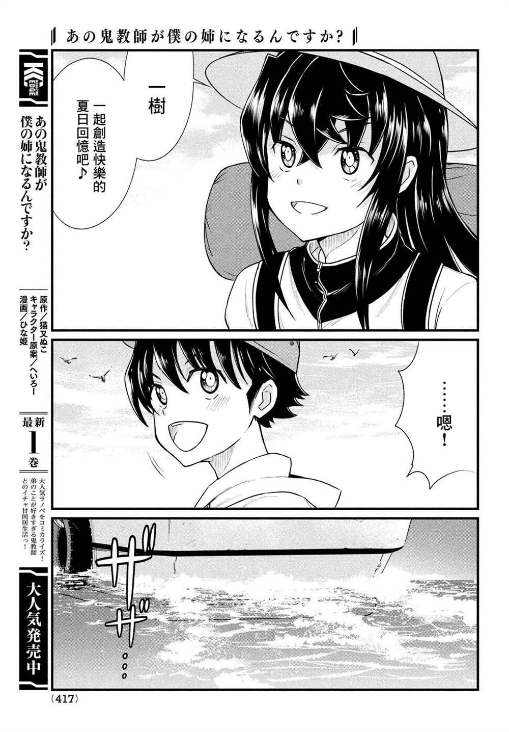 第12话