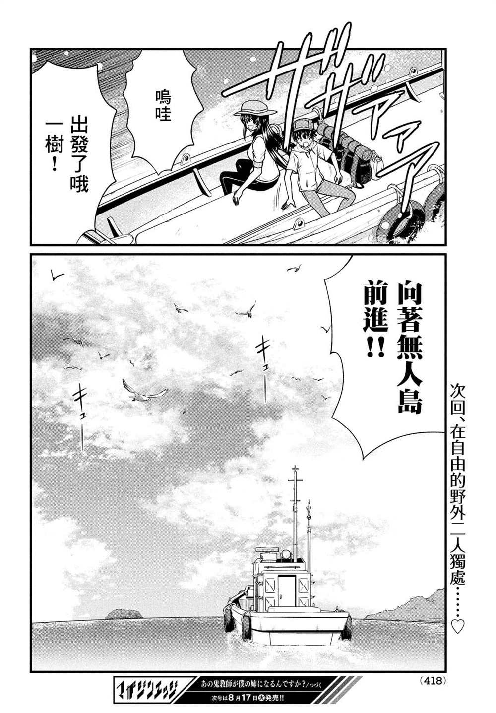第12话