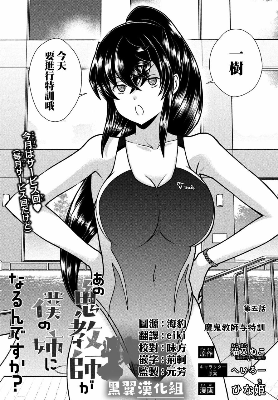 第5话