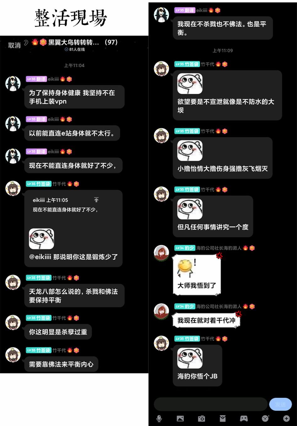 第5话 整话