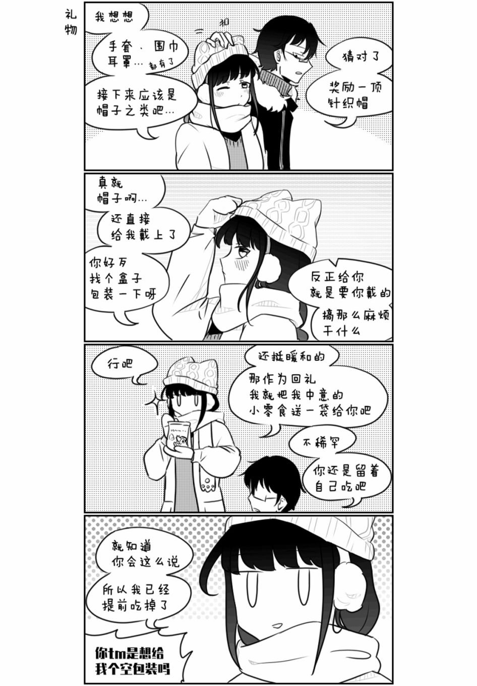 第5话 整话
