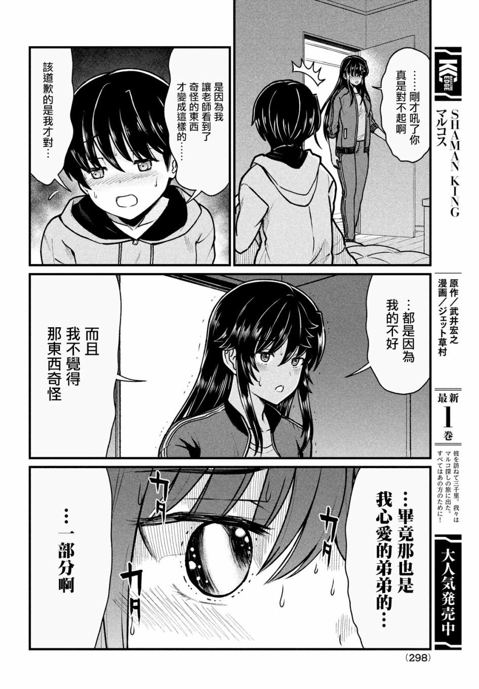 第6话