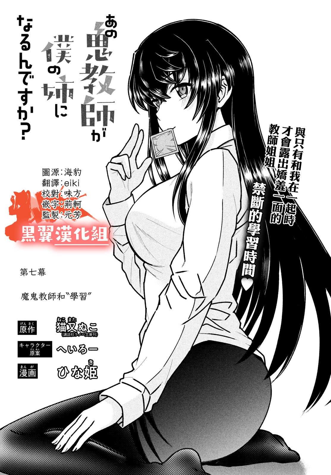 第7话