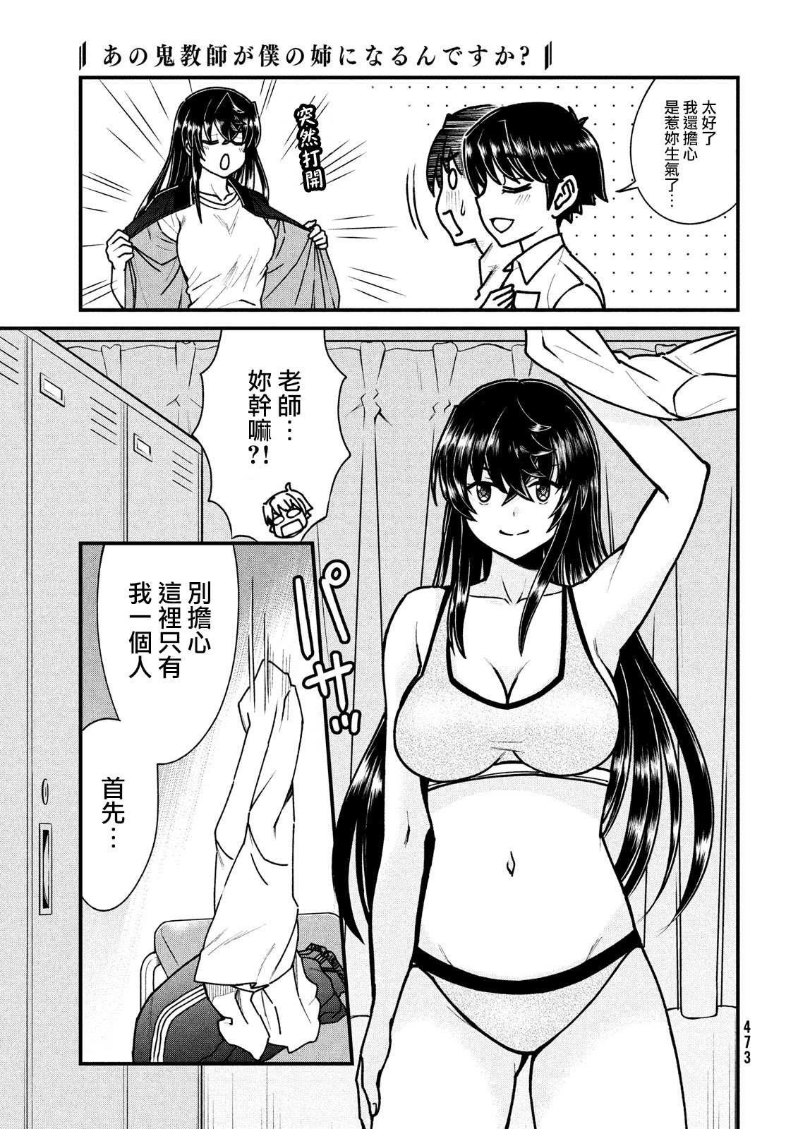 第7话