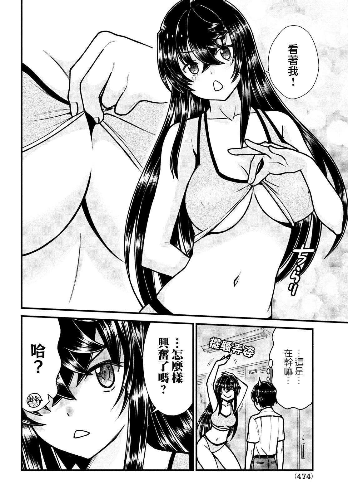 第7话
