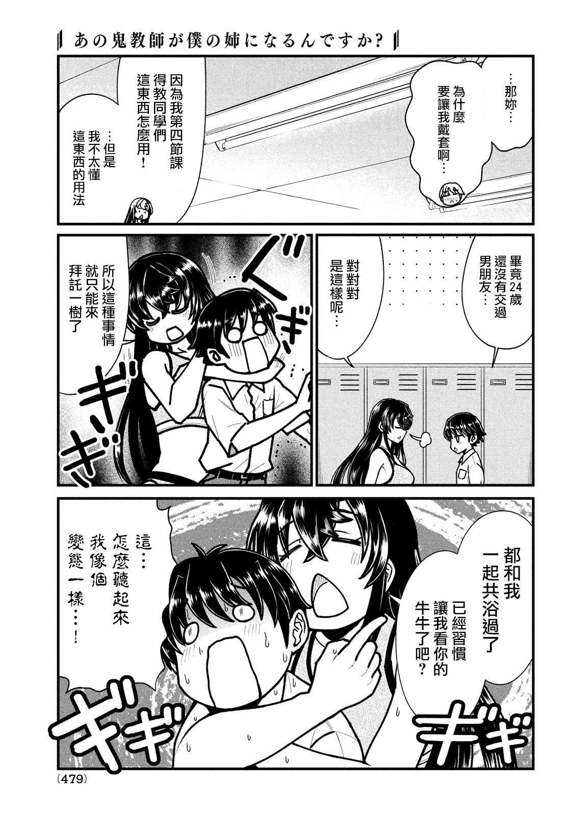 第7话