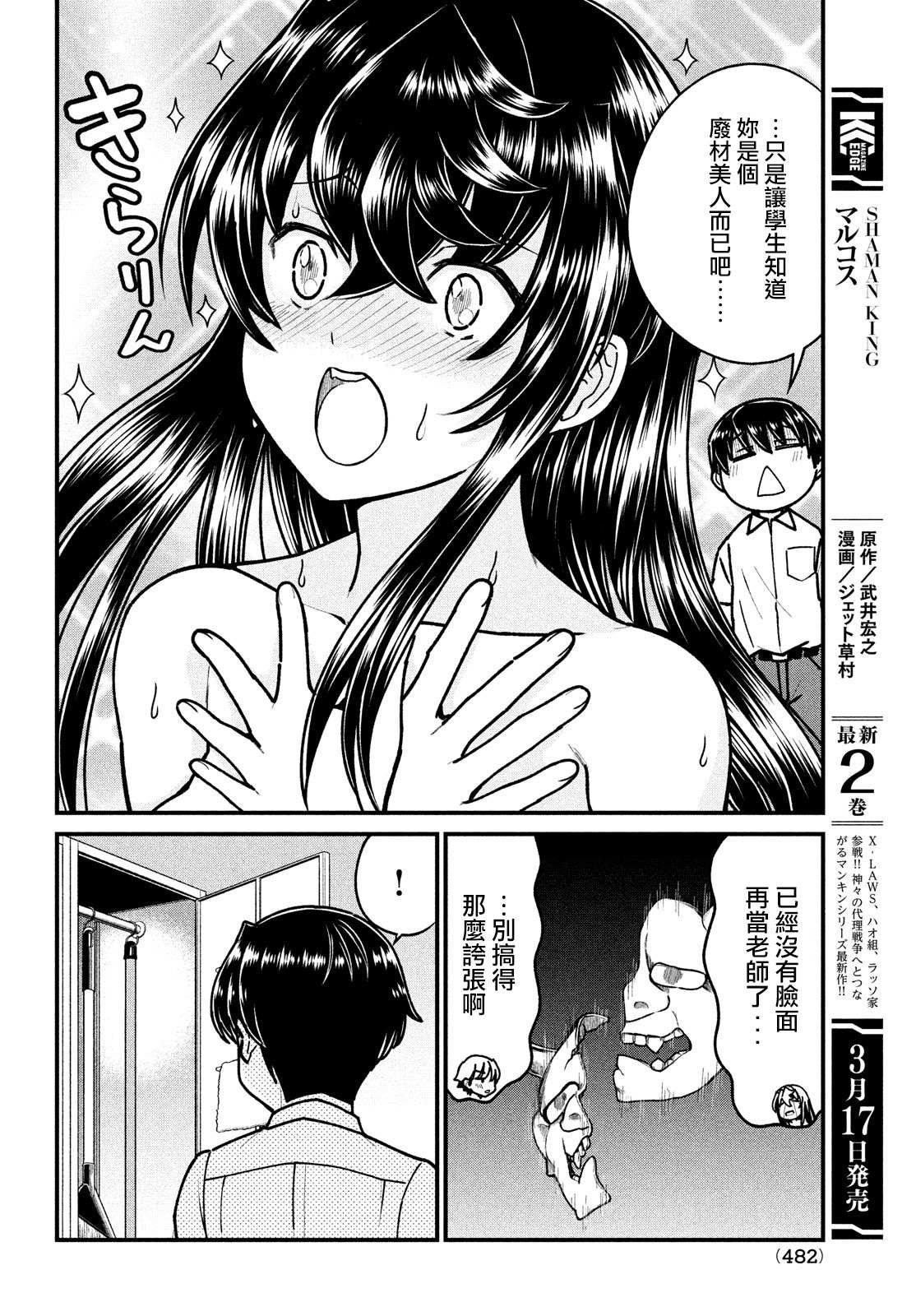 第7话