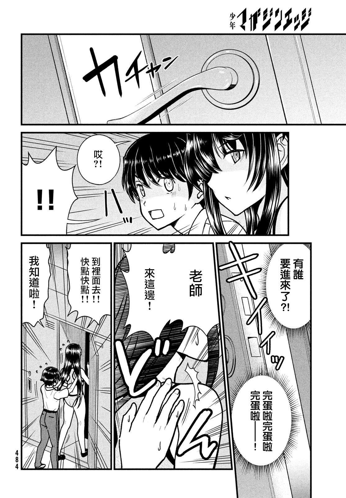 第7话