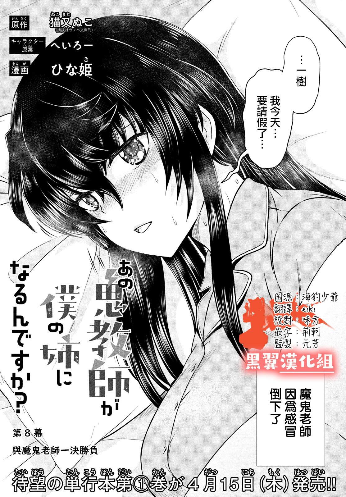 第8话