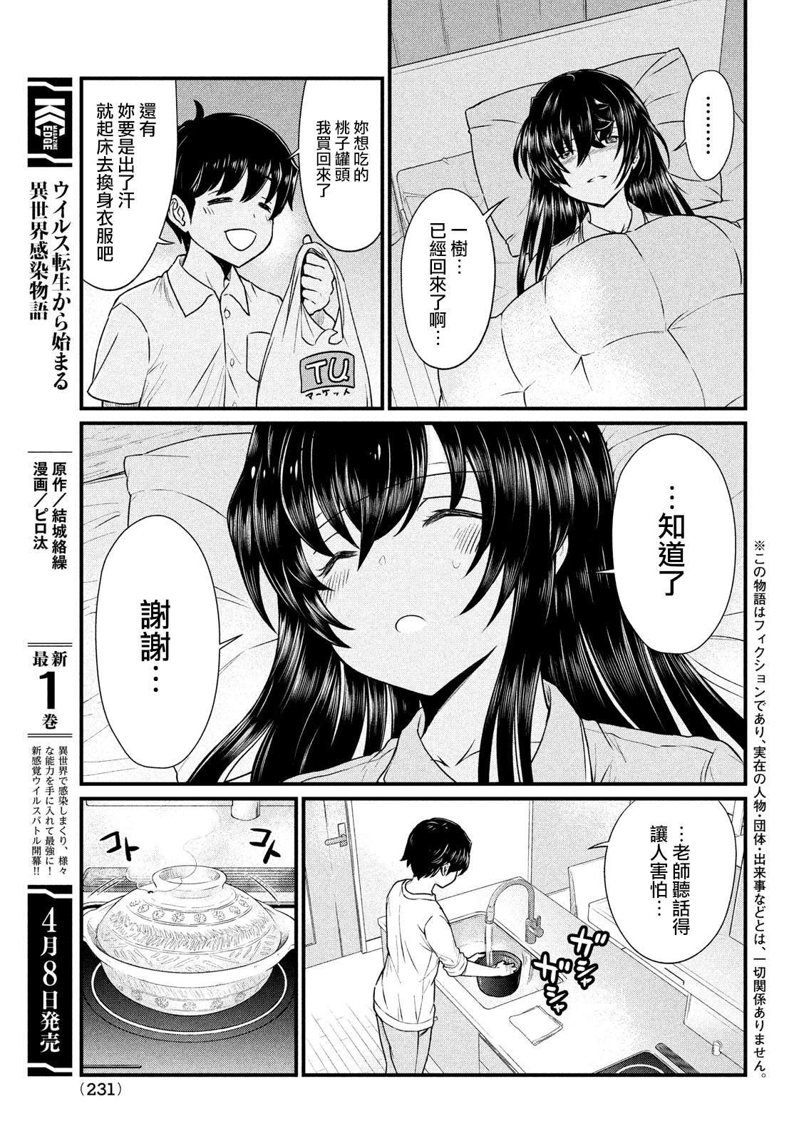 第8话
