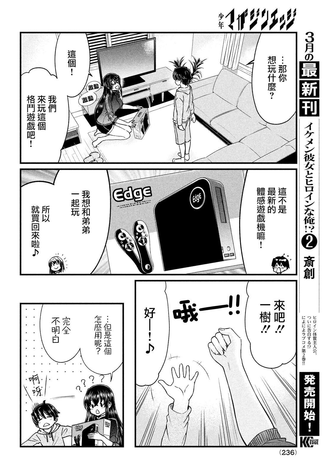 第8话