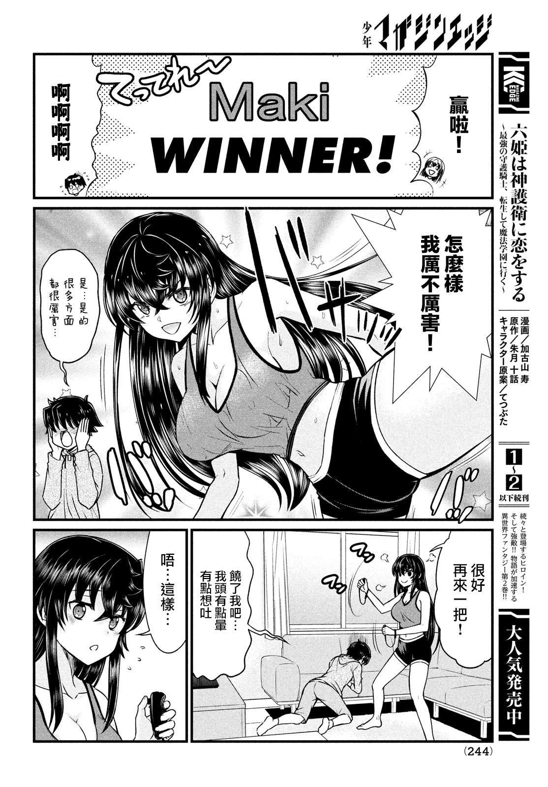 第8话