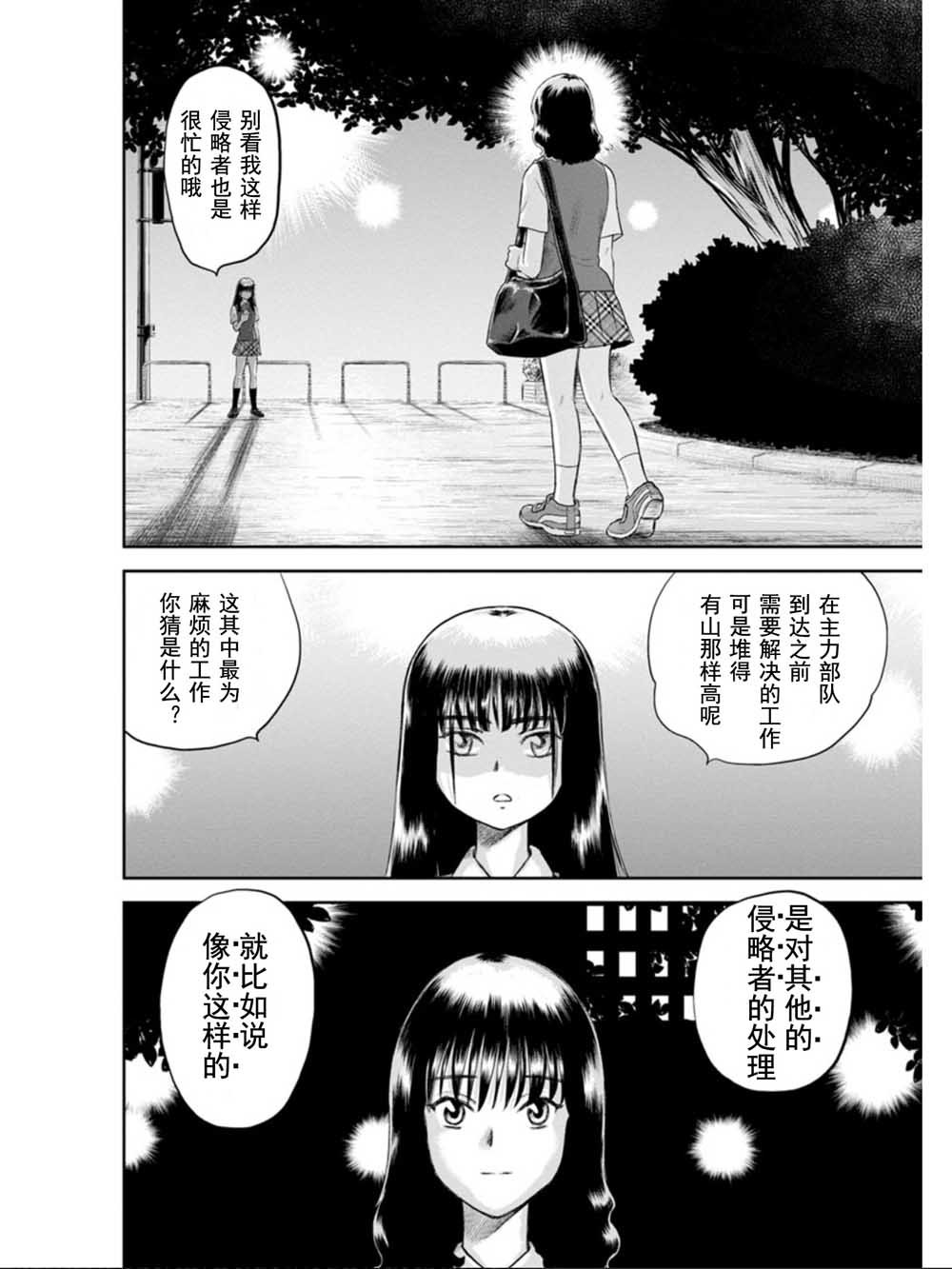 第1话 飞鸟 袭来！