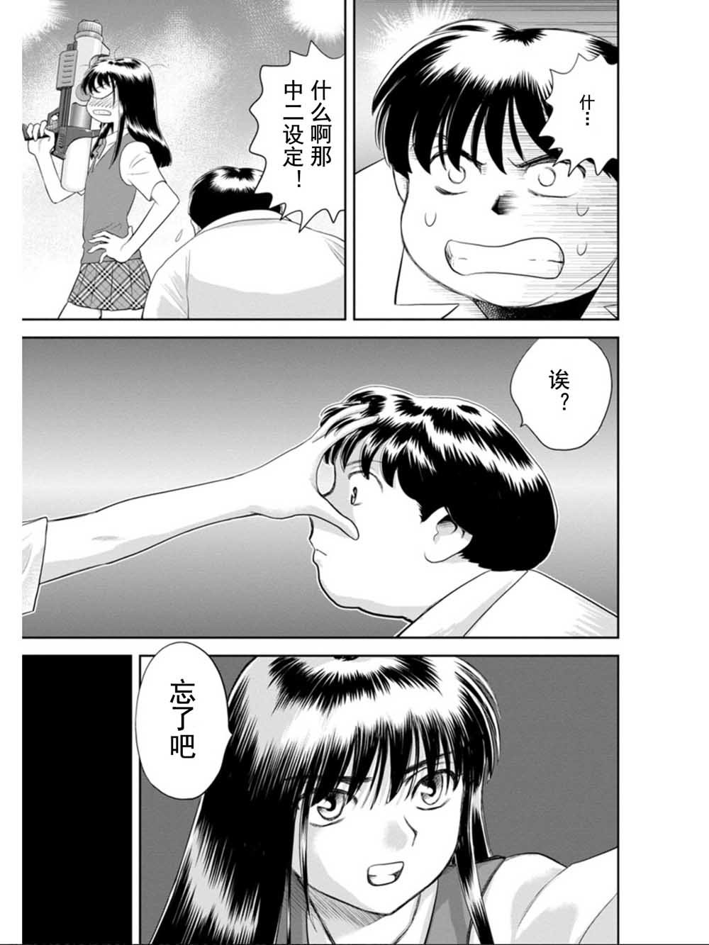 第1话 飞鸟 袭来！