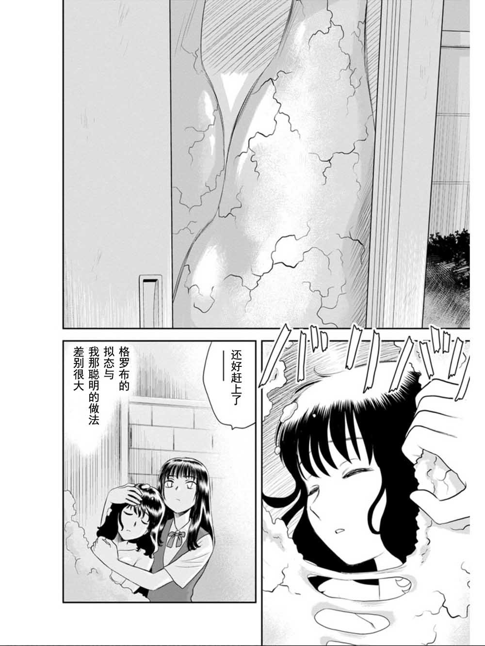 第1话 飞鸟 袭来！