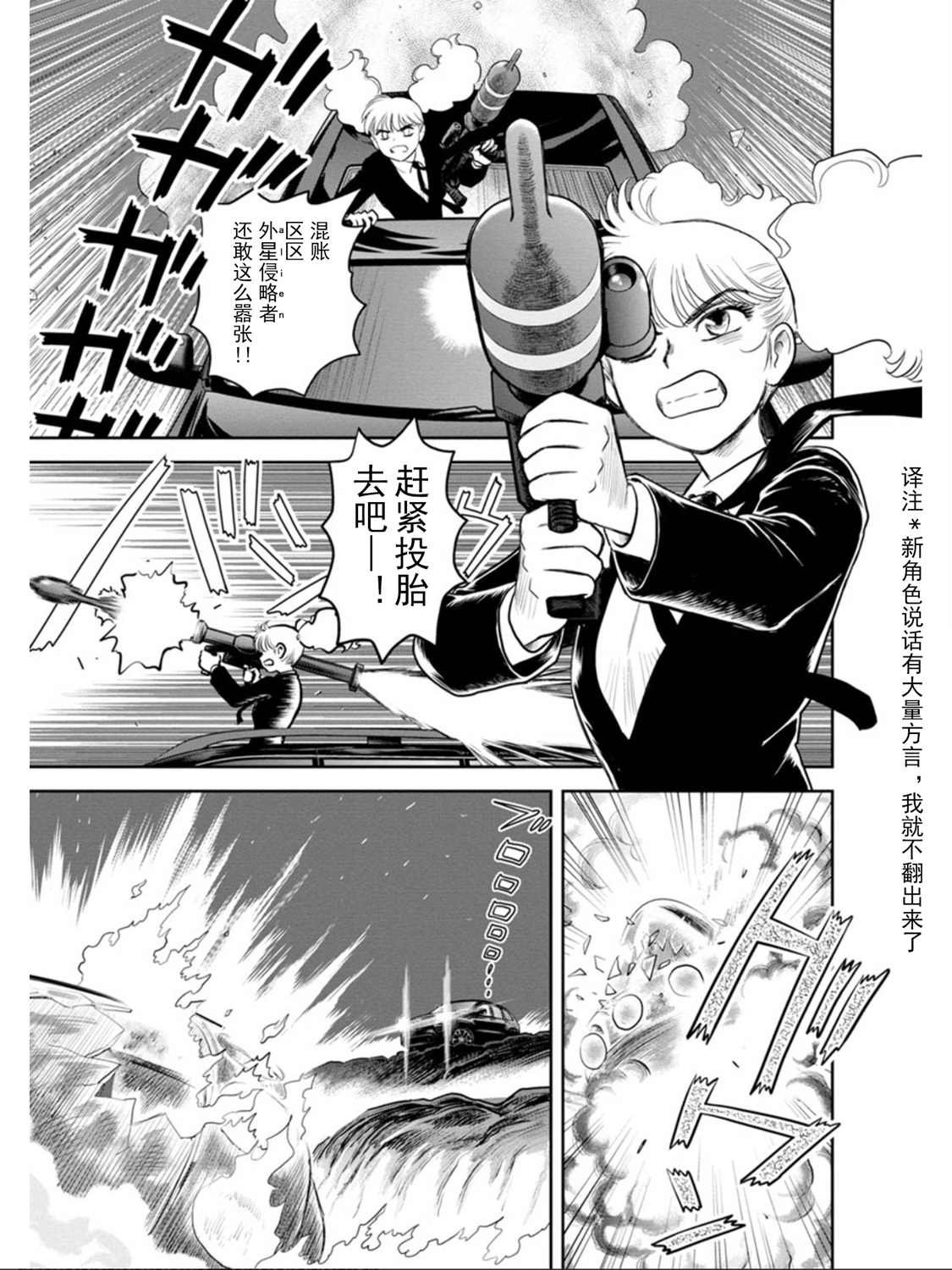 第10话 蓝色.异邦人