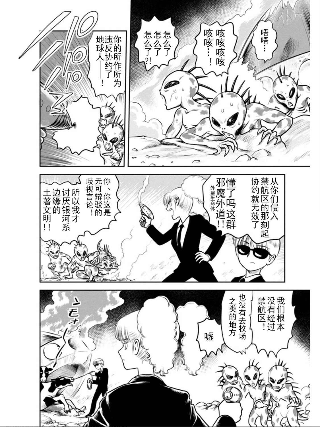 第10话 蓝色.异邦人