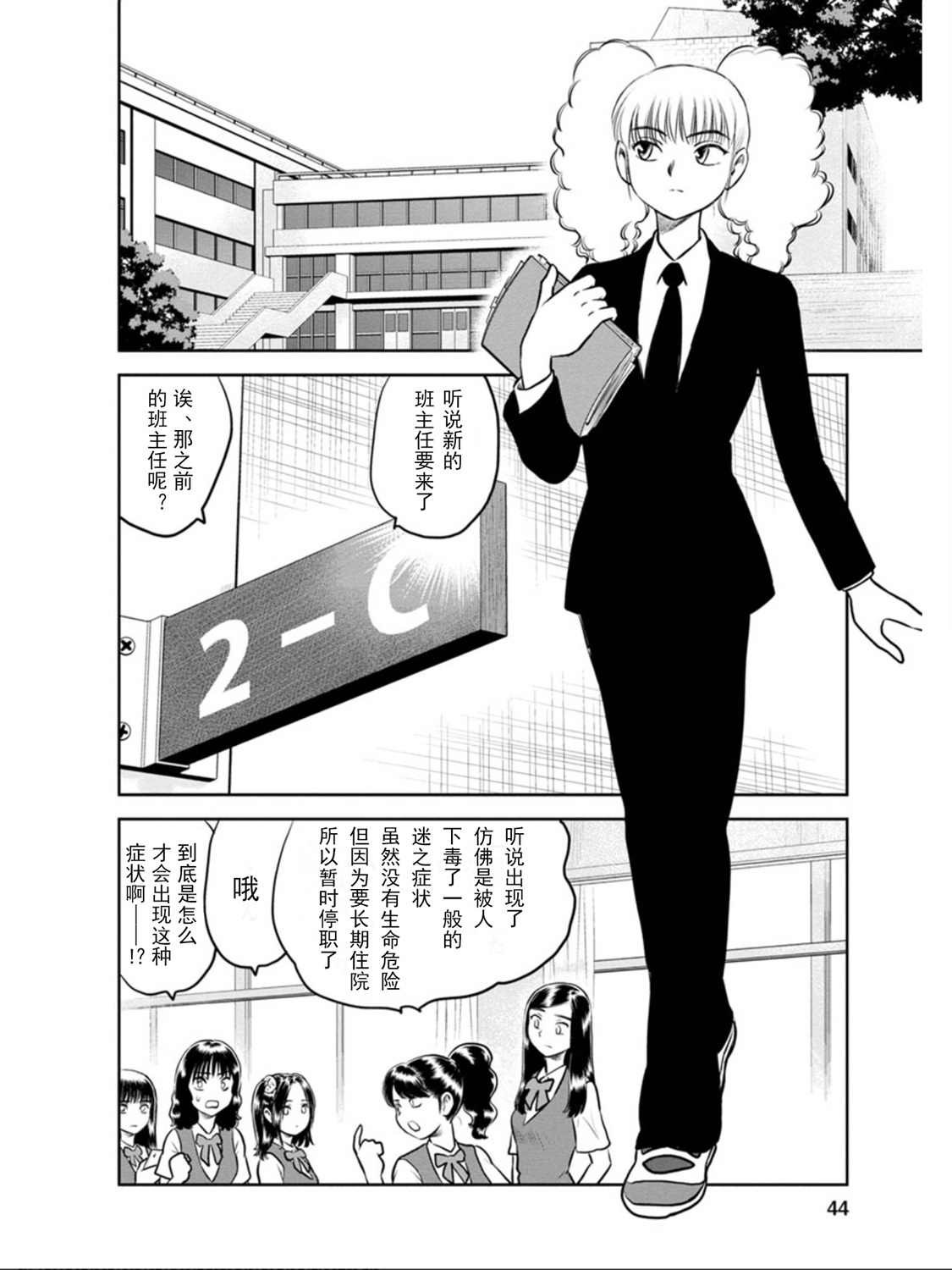 第10话 蓝色.异邦人