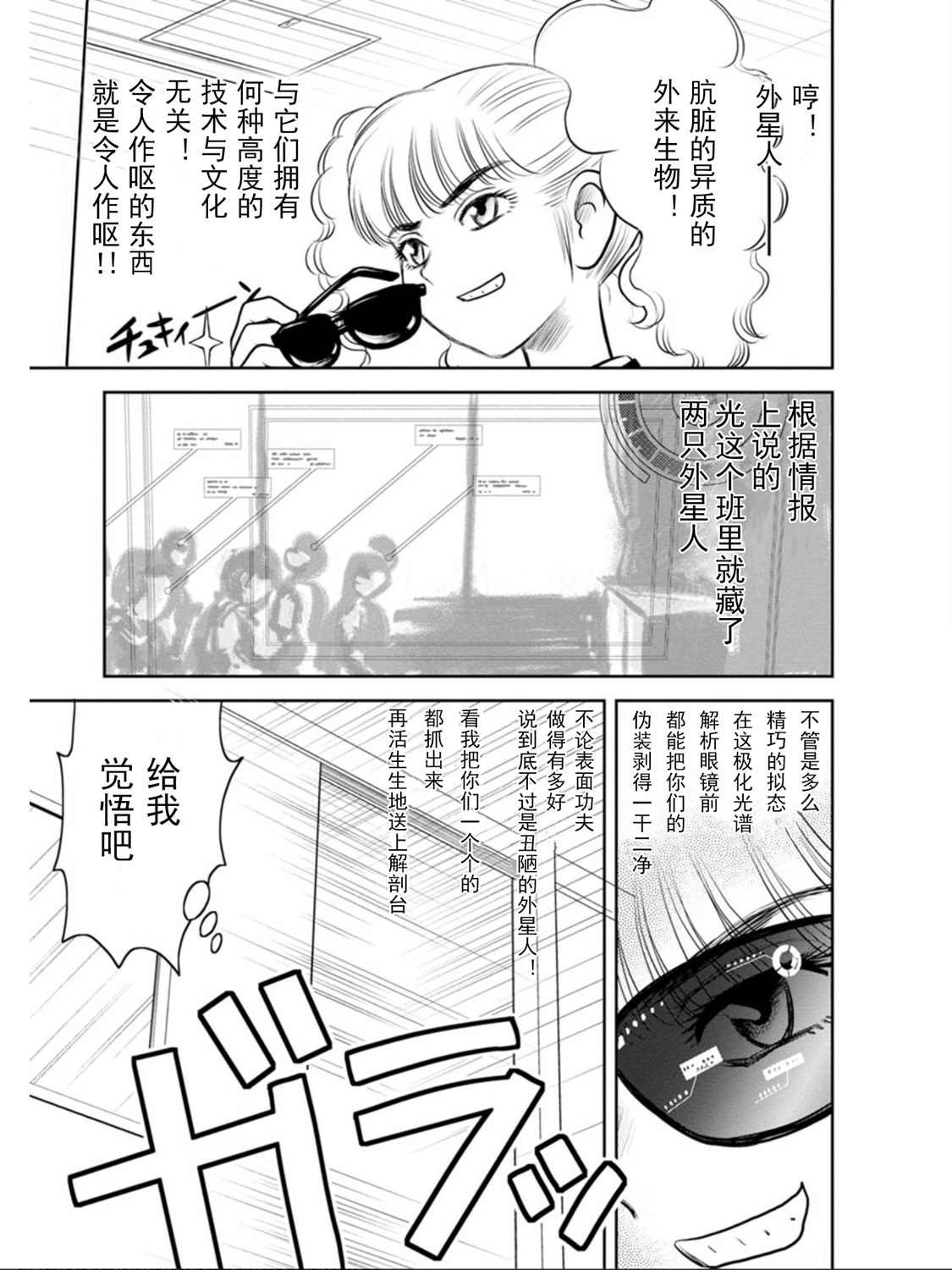 第10话 蓝色.异邦人