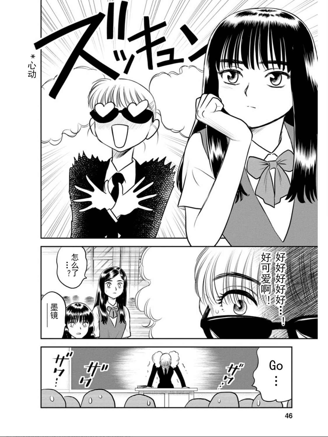 第10话 蓝色.异邦人