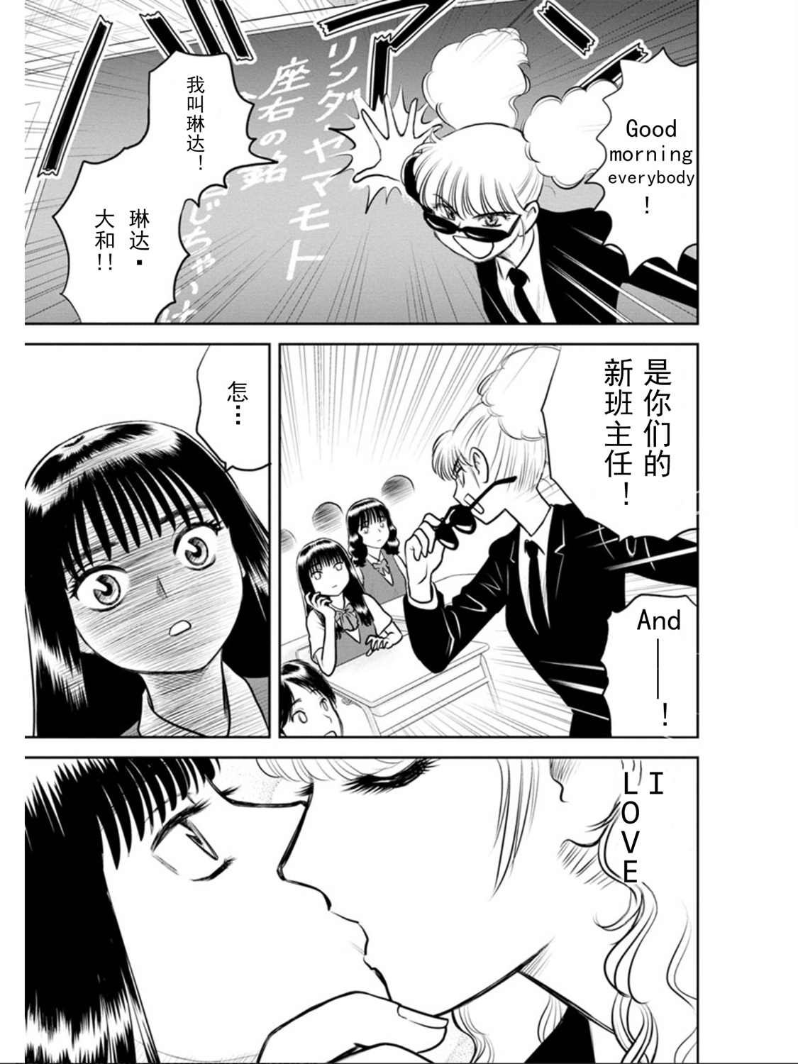 第10话 蓝色.异邦人