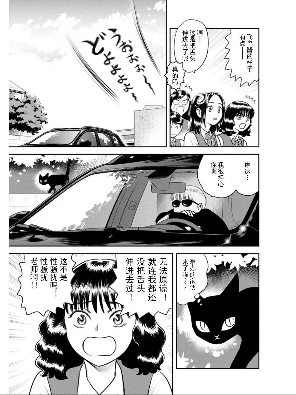 第10话 蓝色.异邦人