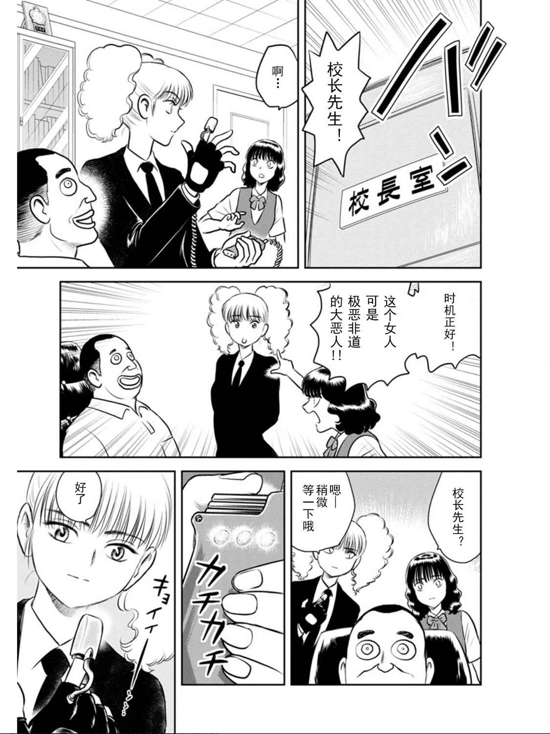 第10话 蓝色.异邦人